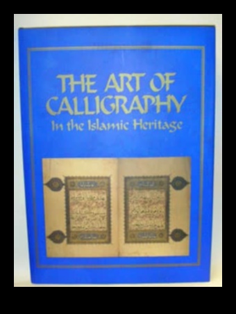 Η τέχνη της καλλιγραφίας 5 The Beauty of Negative Space: Crafting Art with Ink